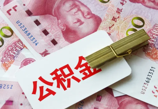 安溪2025年住房公积金惠民属性的核心体现‌